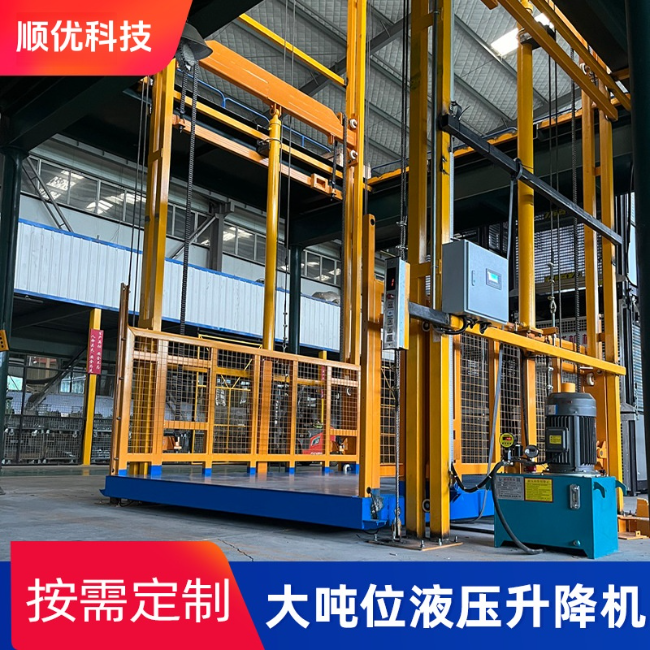 福州导轨式升降机